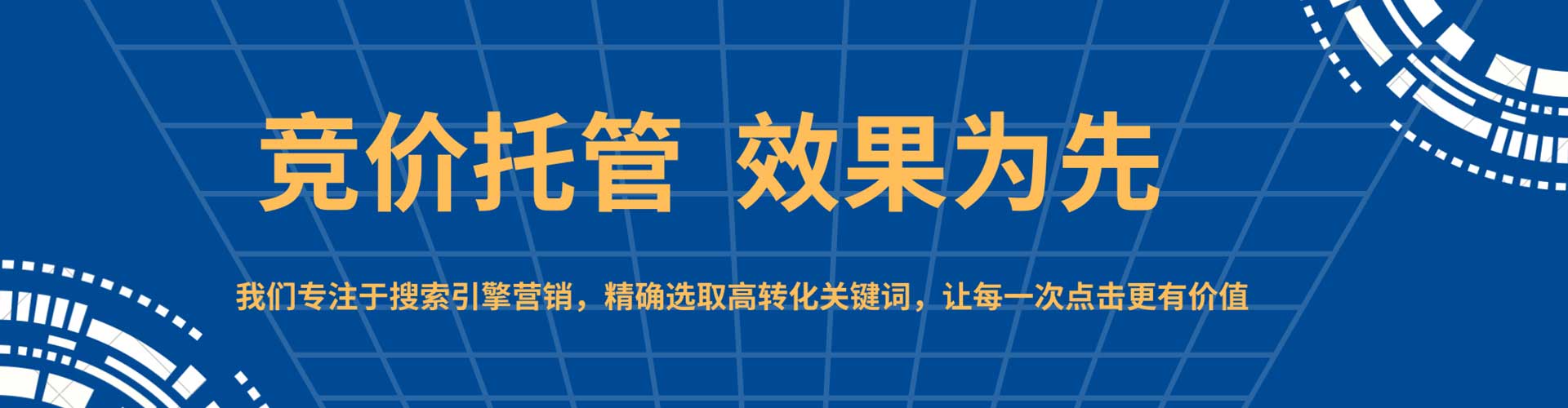 尉氏百度竞价运营